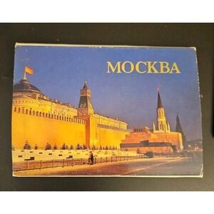 Lot of 14 Vintage Russian Postcards  / MOCKBA
